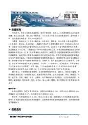 A股资讯晨报