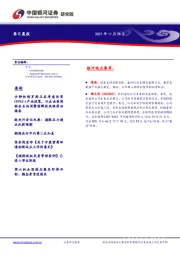 每日晨报
