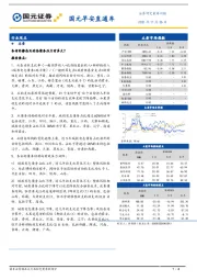 早安直通车