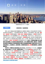 盛视早参