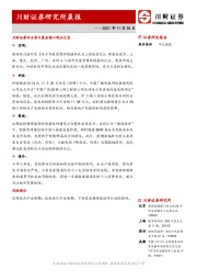 研究所晨报