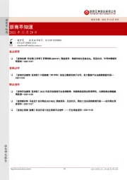浙商早知道