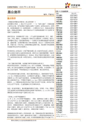 晨会集萃