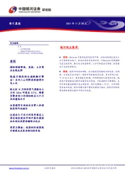 每日晨报