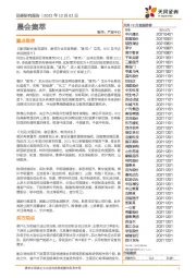 晨会集萃