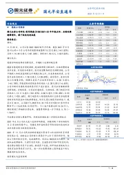 国元早安直通车