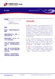 每日晨报