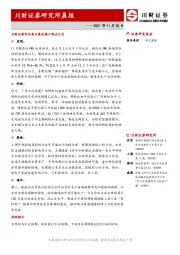 研究所晨报