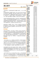 晨会集萃