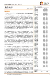 晨会集萃
