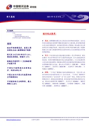 每日晨报