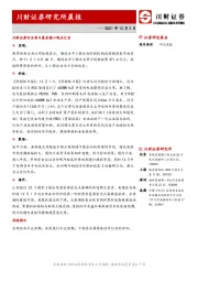 研究所晨报