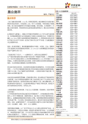 晨会集萃