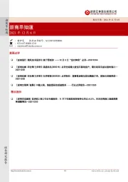 浙商早知道