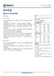 朝闻国盛