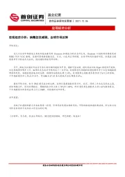 晨会纪要
