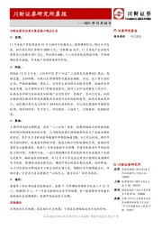 研究所晨报