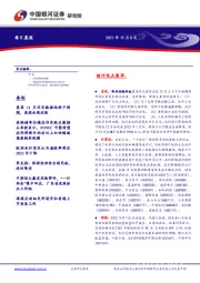 每日晨报