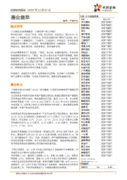 晨会集萃