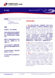每日晨报