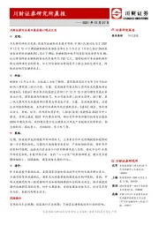 研究所晨报