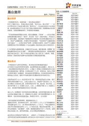 晨会集萃
