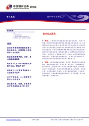 每日晨报