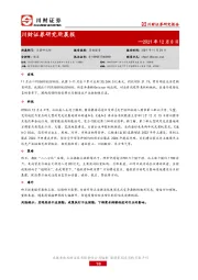 研究所晨报