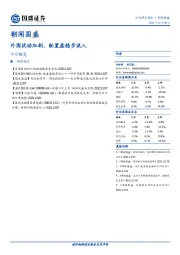 朝闻国盛