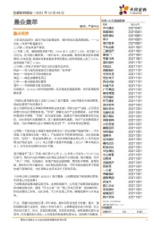 晨会集萃