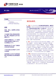 每日晨报
