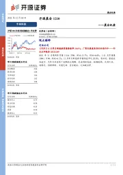 开源晨会