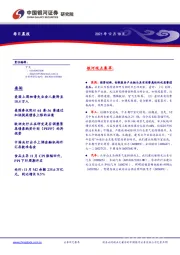 每日晨报