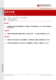浙商早知道