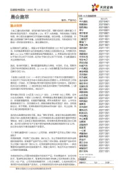 晨会集萃