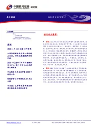 每日晨报