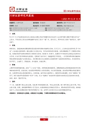 研究所晨报