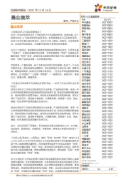 晨会集萃
