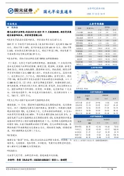 国元早安直通车