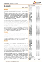 晨会集萃