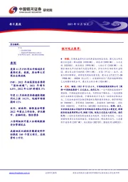 每日晨报