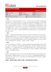 研究所晨报