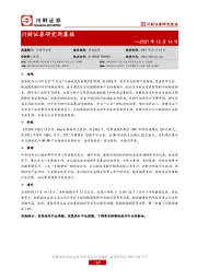 研究所晨报