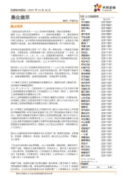 晨会集萃