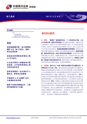 每日晨报