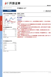 开源晨会