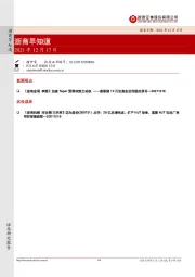 浙商早知道