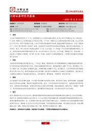 研究所晨报