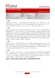 研究所晨报