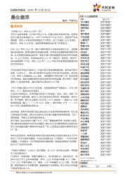 晨会集萃